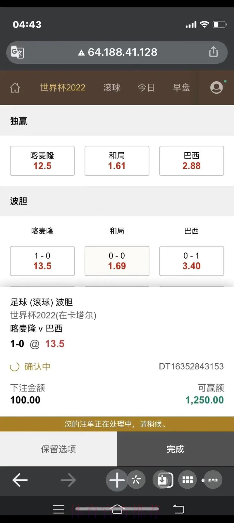 最佳世界杯下注平台推荐指南